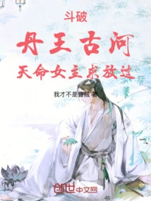 Fighting: Dan Wang Furukawa, the Heroine of Destiny Begs to Be Let Go