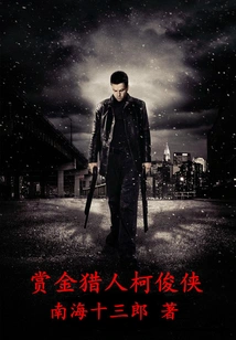 Female Forensic Doctor and Her Bounty Hunter Partner