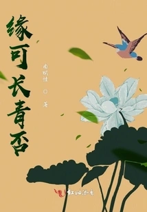 Can Fate Last Forever?