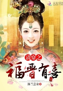 The Blessings of the Qing Dynasty and the Jin Dynasty Are Happy