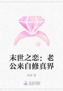 Love in the Apocalypse: Husband Comes from the World of Cultivation