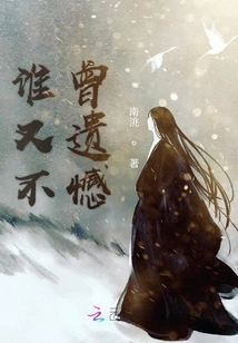 Who Has Never Regretted