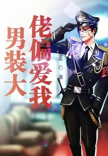 Men's Clothing Boss Prefers Me