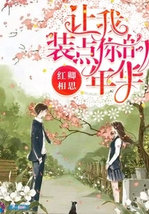 Let Me Decorate Your Time