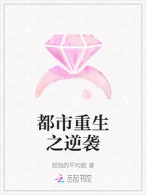 Urban Rebirth: Counterattack