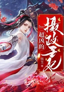 The Princess Regent is so Fierce