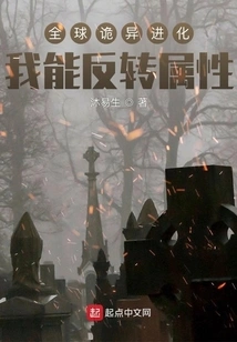 Global Weird Evolution: I Can Reverse Attributes