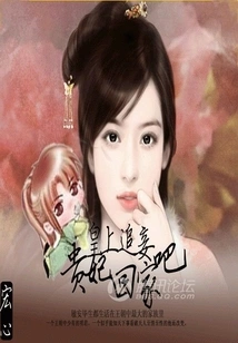 The Emperor Pursues His Concubine: Concubine, Please Go Home