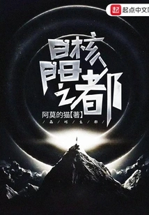 The Capital of Crystal Core