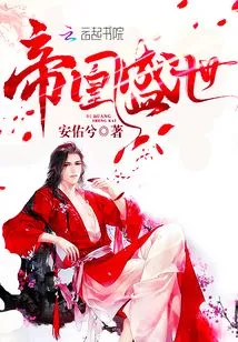 The Emperor and the Phoenix