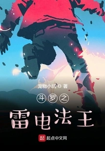 King of Thunder and Lightning of Douluo