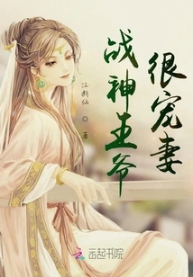 The God of War Prince Dotes on His Wife Very Much