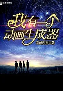 I Have an Animation Generator