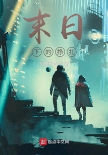 Struggle under the Apocalypse