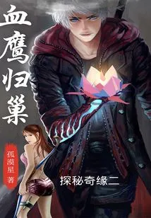 Blood Eagle Returns to Nest