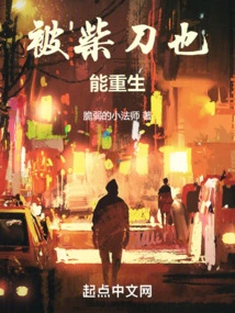 Peninsula: the Life of a Succubus after Being Hit by a Hatchet