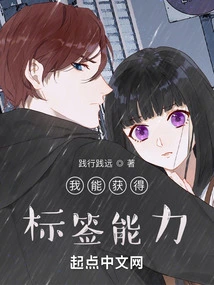 I Can Get Tag Ability