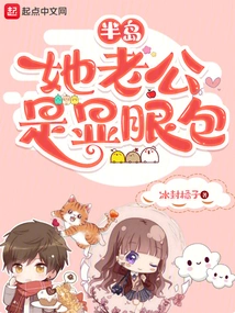 Peninsula: Her Husband is a Conspicuous Bag