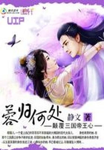 Love with You: Love for the Three Emperors