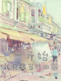 Peninsula: in the Beginning, I Just Wanted to Be a Composer