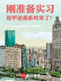 Just Getting Ready for Internship, is the Sixty-year-old Counterattack System Coming?