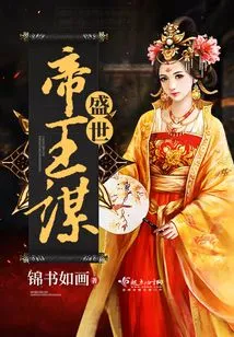 The Conspiracy of Emperors in Prosperous Times