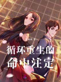 The Destiny of Reincarnation