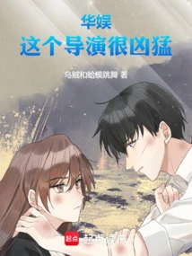 China Entertainment: This Director is Very Fierce!