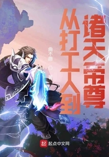 From Laborer to Emperor of All Heavens