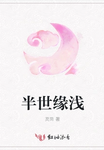 Half a Lifetime of Fate