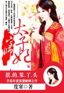 The Adopted Daughter's Brilliance is Revealed: the Grandmaster's Crown Princess