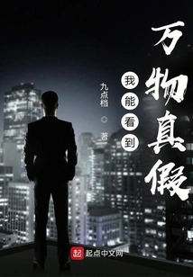 I Can See the Truth and Falsehood of Everything