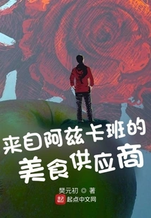 Food Vendors from Azkaban