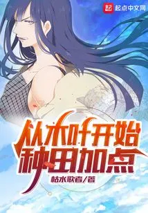 Start Farming in Konoha and Add Points