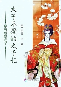 After Wearing the Book, I Became the Princess Who the Prince Did Not Love