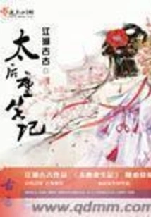 The Rebirth of the Queen Mother