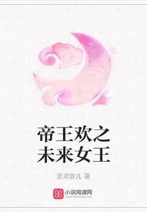 Emperor Huan: the Future Queen