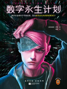 Digital Immortality Plan