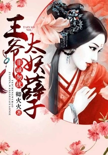 If You Are the One, You Are Too Evil