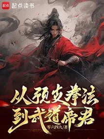 From the Pre-branch Boxing Technique to the Martial Arts Emperor