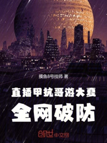 Live Broadcast of a Hyperthyroid Brother Traveling in Daxia, Breaking the Entire Network's Defense