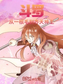 Douluo: from a Hair to the God Lord Qitian!