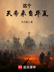 This Emperor of Heaven Comes from China