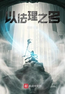 In the Name of Jurisprudence