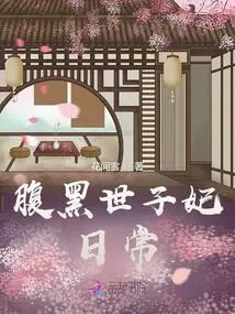 Daily Life of the Sinister Princess