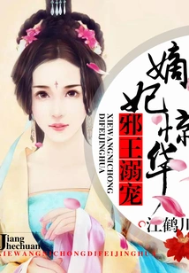 The Evil King's Doting Favor: the Concubine's Impressive Beauty