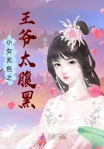 The Little Girl's Colorless Prince is Too Sinister