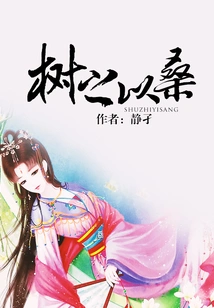 Trees with Mulberry Trees