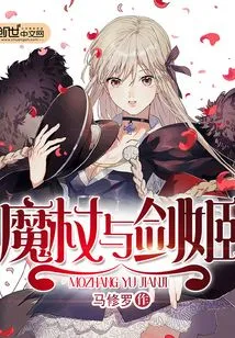 Wand and Sword Queen