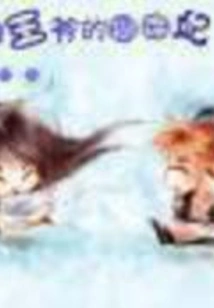 The Confused Concubine of the Evil Prince